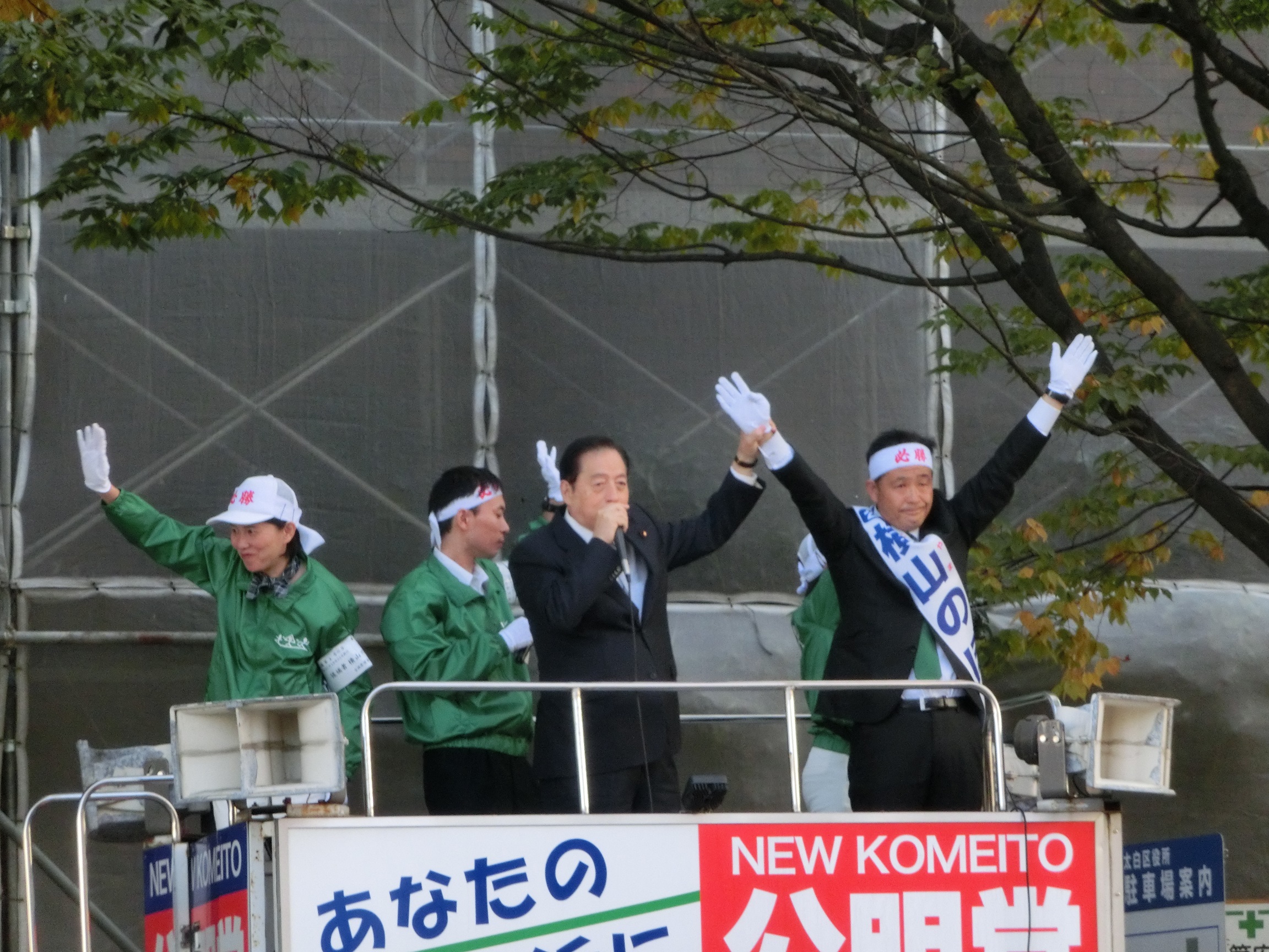 宮城県議選を応援｜太田ブログ｜OHTABLOG